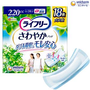 ライフリー さわやかパッド 紙おむつ 長時間 夜でも安心用 14枚入り