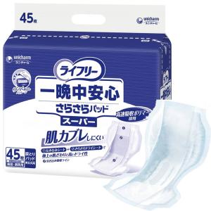 ライフリー 外モレ安心さらさらパッド／48枚入（ユニ・チャーム）約4