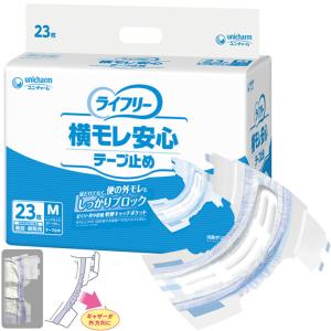 紙おむつ ライフリー 横モレ安心 テープ止め Mサイズ 23枚入り／ケース4袋 病院・施設向け ユニ・チャーム UL-882259｜kenkul