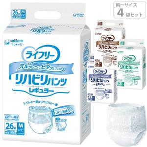 ユニ・チャーム ライフリー リハビリパンツ レギュラー LLサイズ 22枚×5袋 ライフリー 紙おむつ リハビリパンツ レギュラー 男女共用 パンツ