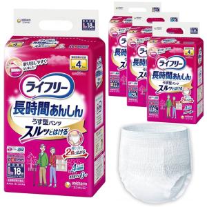 ライフリー 紙おむつ 長時間あんしん リハビリパンツ ユニ・チャーム