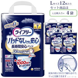 unicharm（ユニチャーム） 紙おむつ ライフリー 尿とりパッドなしでも