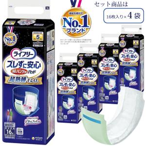 ライフリー 一晩中あんしん 紙おむつ 一晩中安心さらさらパッド