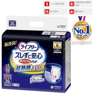ライフリー 長時間あんしん 紙おむつ ユニチャーム 長時間あんしん尿