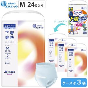 エリエール 下着爽快 L 22枚入り 尿漏れパンツ　6袋 アテント 超うす型パンツ 下着爽快 シンプルホワイト Lサイズ 22