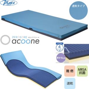 介護用マットレス ストレッチフィットⅡマットレス 通気タイプ 83cm幅 ミニ ベッド