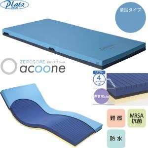 Platz（プラッツ） 介護ベッド ニューポイントマットレス レギュラー