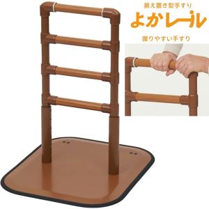 Platz（プラッツ） 介護ベッド用 サイドレール ハンドグリップ PG04-75