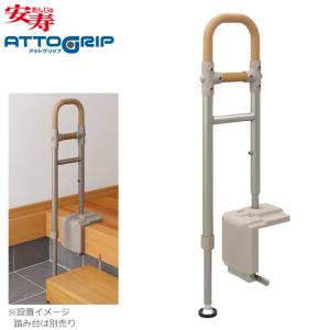 アロン化成 手すり 上がりかまち用手すり SM−1100F/SM