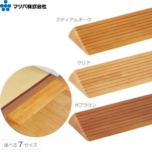 シンエイテクノ 段差解消 屋内用 スロープ 段差 ダイヤスロープ 76cm