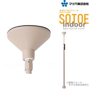 molten（モルテン） 手すり バディーI ノーマルタイプ 丸型ストッパー 