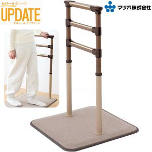 molten（モルテン） 手すり バディーI ノーマルタイプ 丸型ストッパー