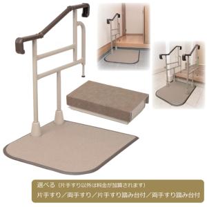 molten 手すり 垂直型手すり バディー ノーマルタイプ 十字型