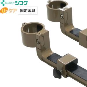 molten（モルテン） 手すり バディーI ノーマルタイプ 丸型ストッパー