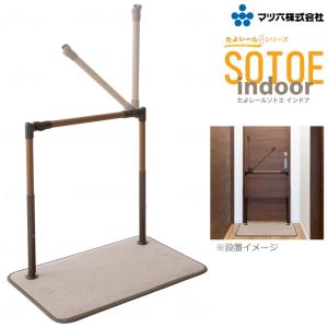 molten（モルテン） 手すり バディーI ノーマルタイプ 丸型ストッパー