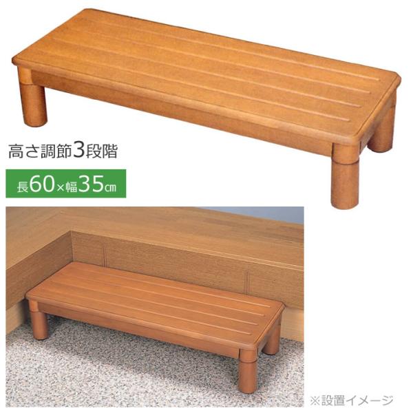 住宅改修 木製玄関ステップ１段 ワイド９００ パナソニック エイジフリー 玄関 踏み台 VALSMG...
