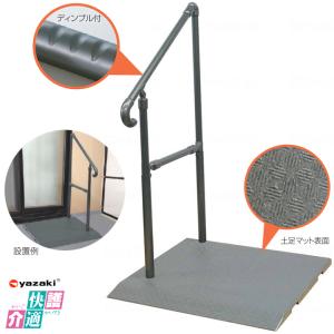 手すり たちあっぷ2 たててすり 矢崎化工 CKI-31 屋内用手すり 置き型