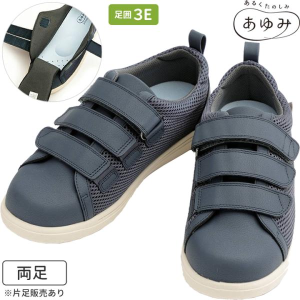 介護シューズ Re-Life メッシュ01 アールイーライフ 3E 徳武産業 7502 介護靴 介護...