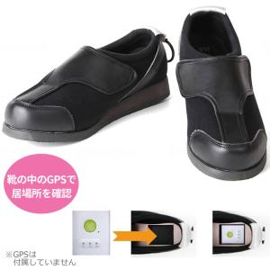 介護シューズ うららかGPSウォークZ トレイル G-002 高齢者 徘徊 予防 