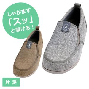 介護シューズ SUTTO IN スットイン 男性用 片足 あゆみシューズ  室内 施設内用  徳武産業 1133 介護靴 介護用靴 リハビリシューズ UL-201424｜kenkul