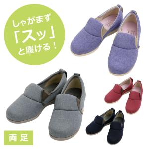 介護シューズ スリップオン ゆったり簡単 あゆみシューズ
