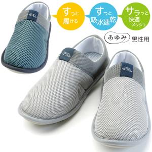 介護シューズ スットフレッシュ SUTTO fresh 男性用