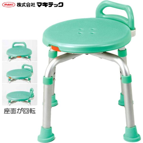 入浴用品 らくらく回転チェア 背無し シャワーチェア シャワーベンチ マキテック マキライフテック ...