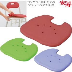 入浴用品 安寿 座面ソフトパッド ＣＦ−１ アロン化成 591670 591671 592098 UL-401647｜ケンクル