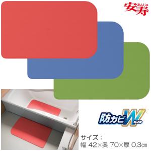 アロン化成 入浴用品 安寿 おく楽 すべり止めマットKP 535-244 535-242