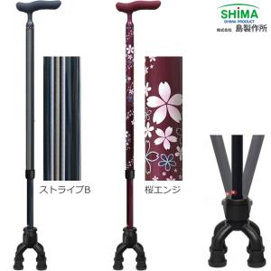 島製作所 オールカーボンクオッドケイン四点式 非課税 多点杖 ステッキ