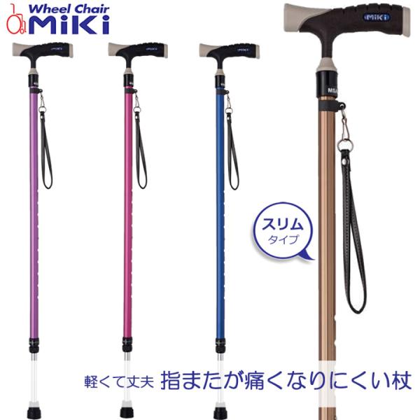 杖 ステッキ ソフトグリップ 伸縮アルミ杖 スリム タイプ ミキ MRA-06101 MRA-061...