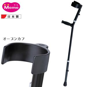 日進医療器 杖 ステッキ ロフストランドクラッチ Hタイプ TY131 UL