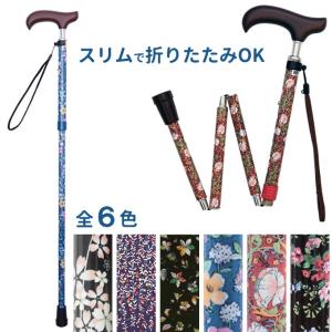 島製作所 杖 ステッキ 折りたたみSP細型ネックステッキ 花柄 水玉