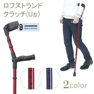 非課税】セブンスエルボークラッチ（ロフストランド杖） ミディアム