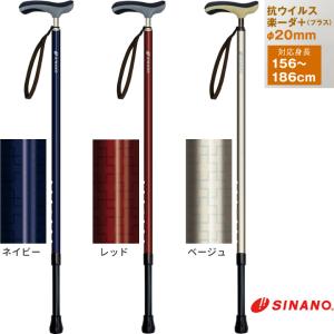 HOSPIA（ホスピア） 杖 ステッキ FGシリーズ ドイツ オッセンベルグ
