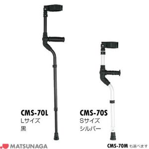 非課税】セブンスエルボークラッチ（ロフストランド杖） ミディアム