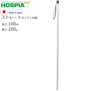 日進医療器 杖 ステッキ 木製T字杖 固定式 TY121D UL-511189