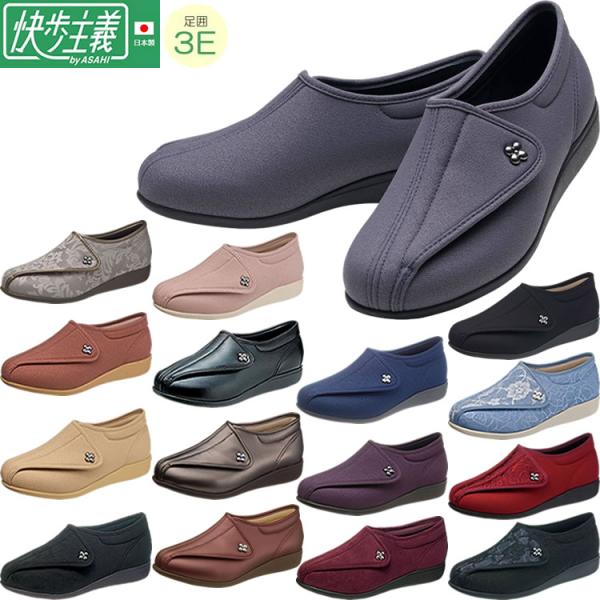 介護シューズ 室外用 マジック止めシューズ アサヒコーポレーション 快歩主義L011 UL-0034...