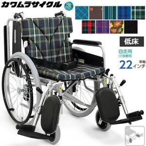 KAWAMURA KOBE JAPAN カワムラ 折り畳み車椅子 介護 自走式 KA822L-40 母の日クーポン対象】自走用車椅子KA822－40B－M（後輪22