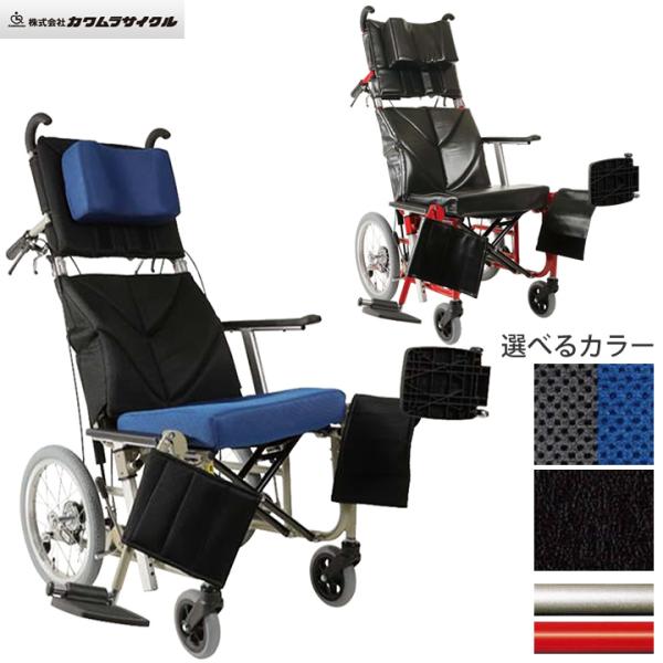 リクライニング式車椅子 車いす 介助式 ぴったりフィット KPF16-40車椅子 車いす 42 カワ...