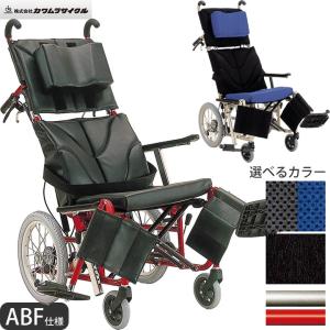 リクライニング式車椅子 車いす 介助式 ABF仕様 ぴったりフィット カワムラサイクル KPF16-40 車椅子 ABF仕様 車イス アルミ製車椅子 UL-501091｜kenkul