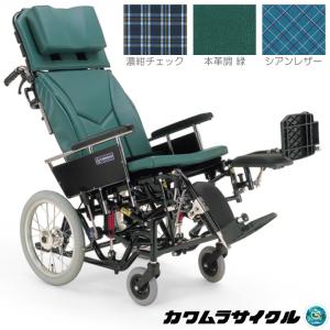 カワムラサイクル リクライニング車椅子 KX22-42-II 車いす 自走式