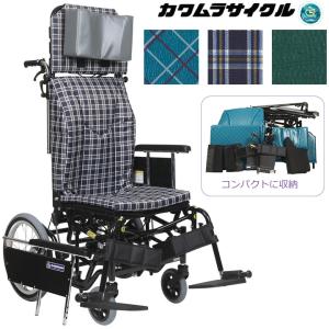 カワムラサイクル リクライニング車椅子 KX22-42-II 車いす 自走式