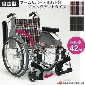 MATSUNAGA（マツナガ） 車椅子 介助式 松永製作所 AR-601 《非課税