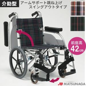 MATSUNAGA（マツナガ） 車椅子 介助式 松永製作所 AR-601 《非課税
