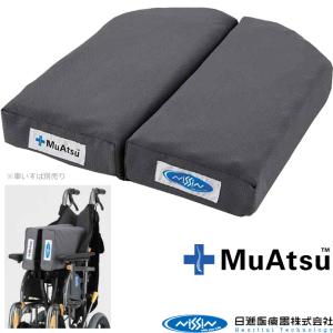 車いすクッション テラフレア (カバー付き) 【オットー・ボック