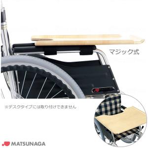 日進医療器 ライフケアテーブル TY506 リハビリテーブル 車椅子