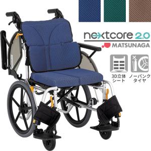 MATSUNAGA（マツナガ） 介助式車椅子 車いす 松永製作所 AR-301 AR-300