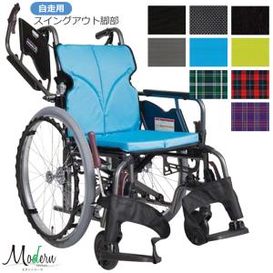 カワムラサイクル 車椅子 車いす 簡易モジュール車いす KA800 シリーズ