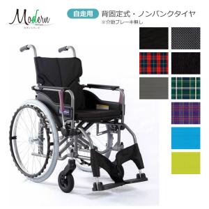 日進医療器 車いす KALU8α 超軽量 自走用 車椅子 カルハチ Aパッケージ